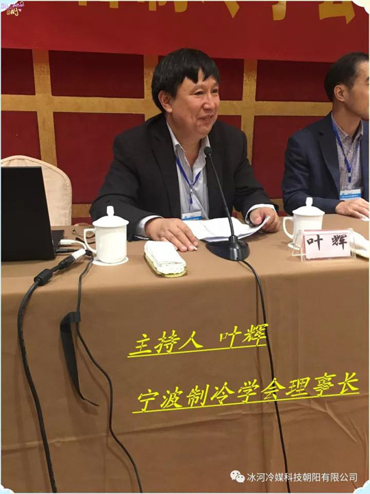   “冰河冷媒”又去 zhe 淘氣了！！！