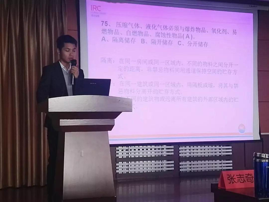 光達化工組織開展2018年安全知識考試