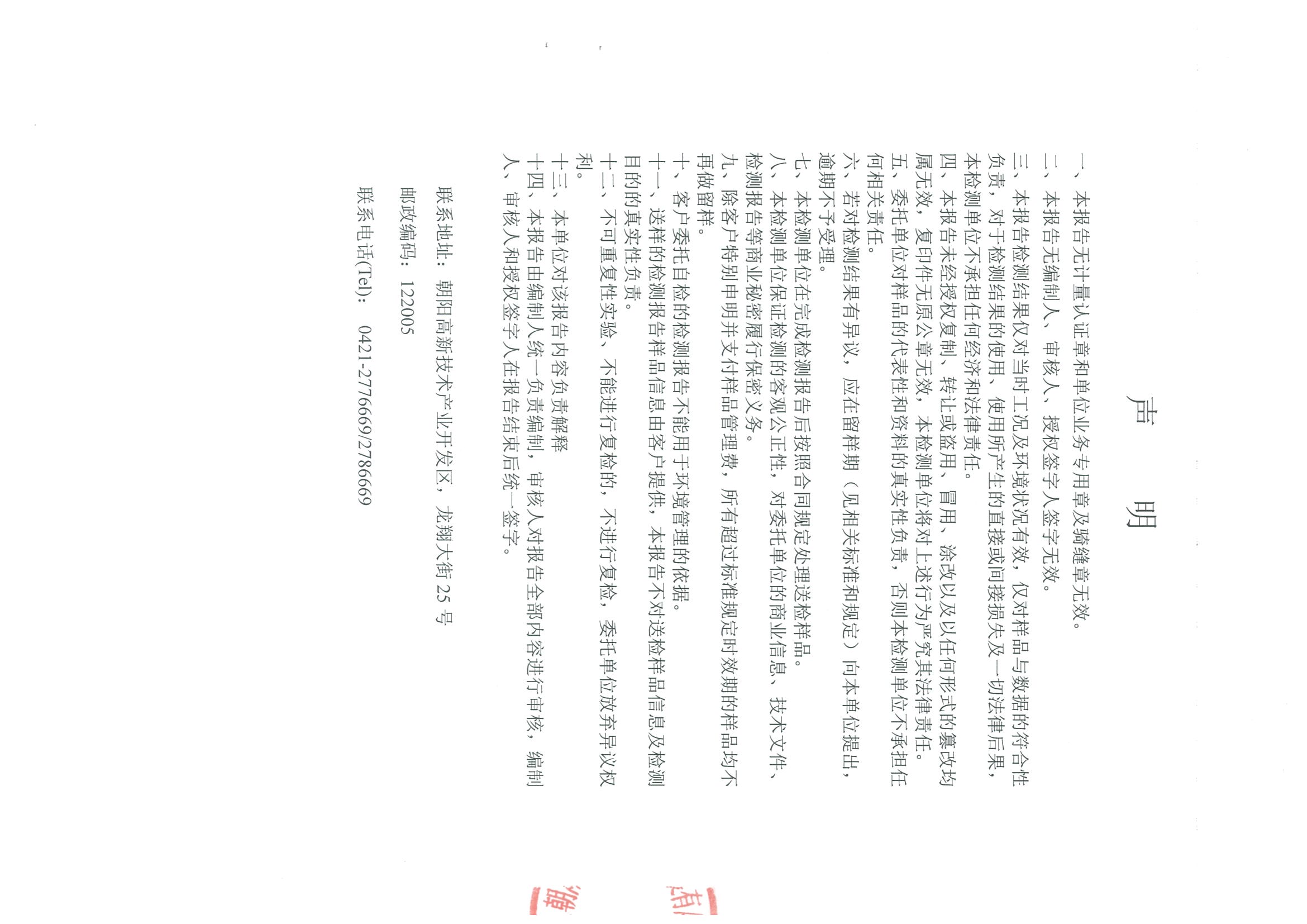 光達化工環境空氣、噪聲、地下水監測數據